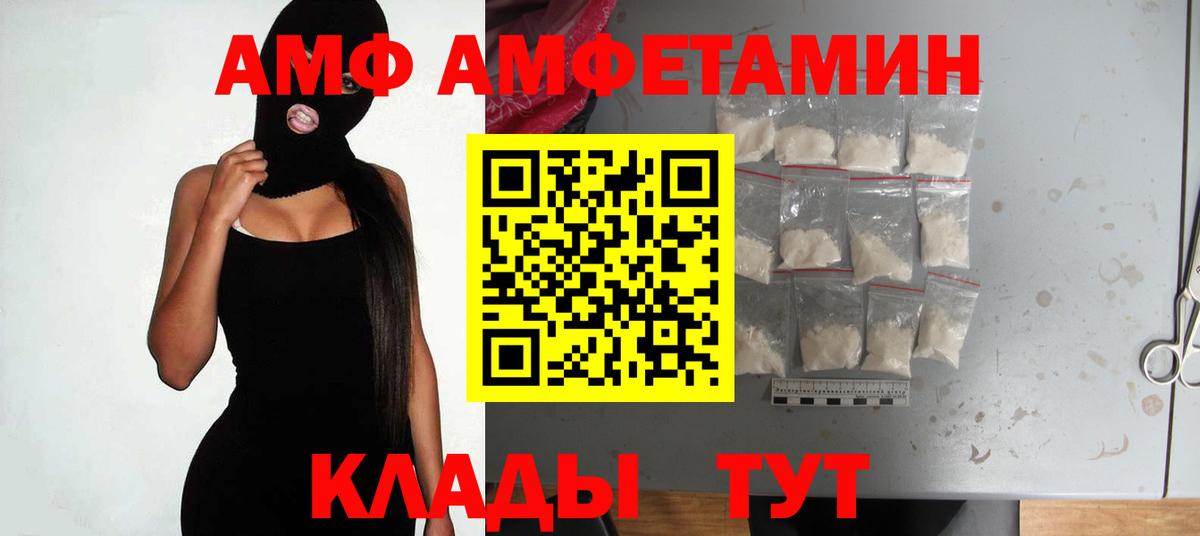 Amphetamine Розовый Сосновоборск