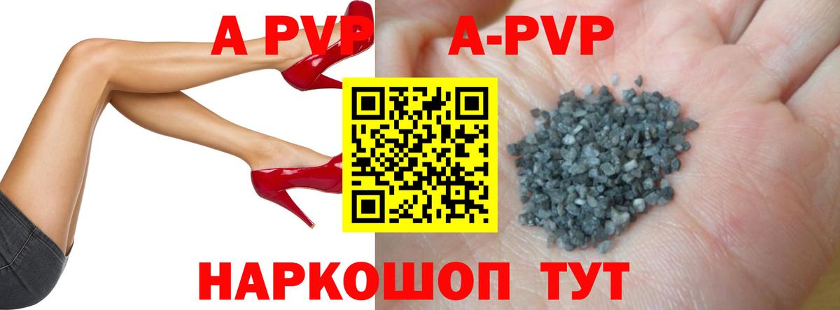 купить закладку  Вход с VPN  Сосновоборск  A-PVP VHQ  Alpha PVP СК 