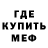 Меф мяу мяу 4 MMC Anne Enunwa