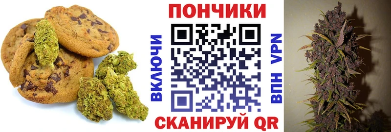 Печенье с ТГК конопля  Сосновоборск 
