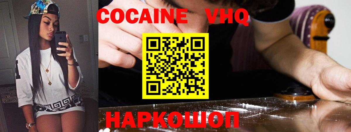 КОКАИН  КОКАИН Боливия  Вход с VPN  Сосновоборск 