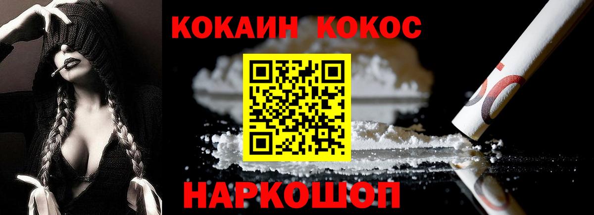 COCAIN VHQ Сосновоборск