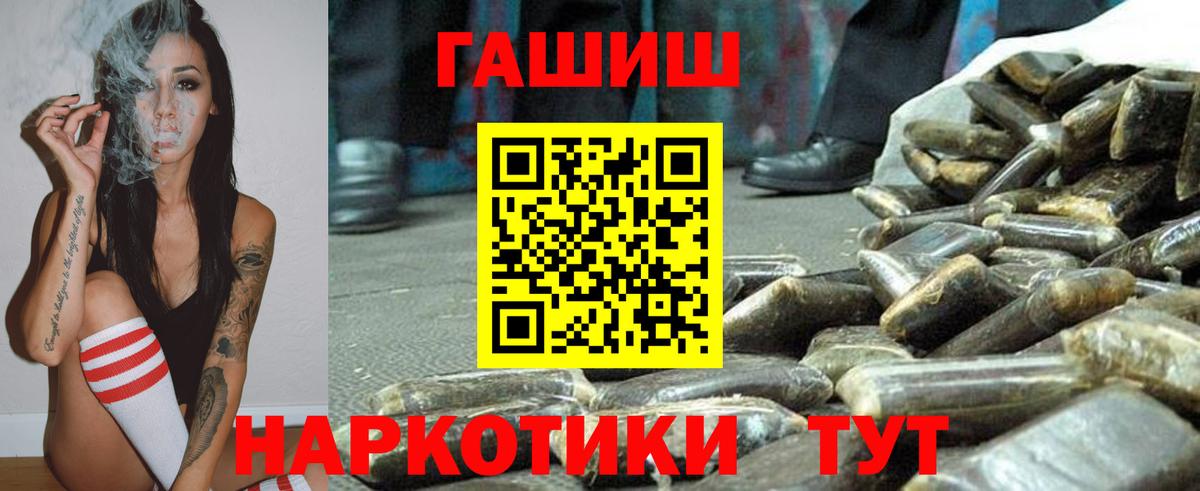 Сосновоборск  Гашиш хэш  ГАШ гашик  магазин продажи наркотиков  Вход с VPN 