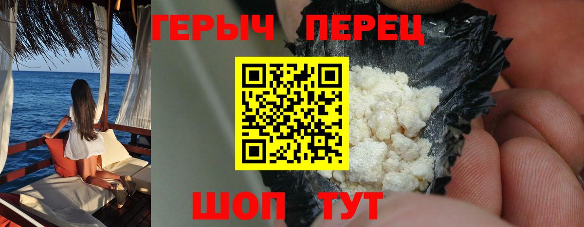 ГЕРОИН  Вход с VPN  Сосновоборск  ГЕРОИН Афган 