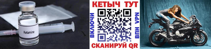 Кетамин ketamine Сосновоборск