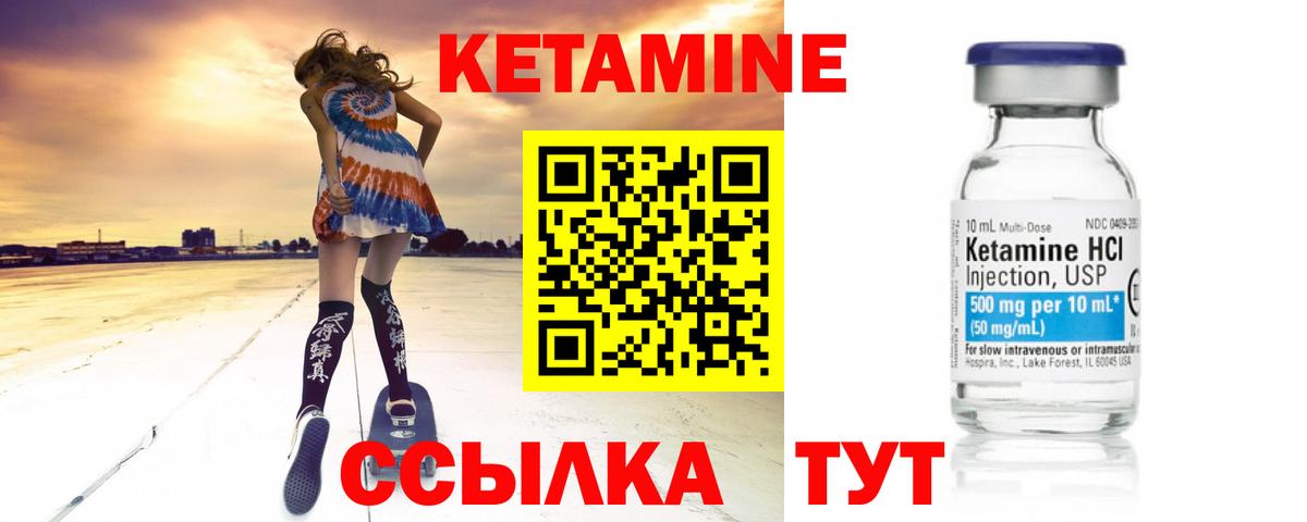 Сосновоборск  МЕГА онион  Вход с VPN  КЕТАМИН ketamine  Кетамин VHQ 