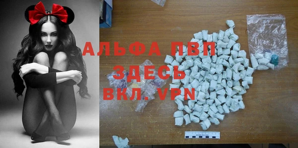 альфа пвп Армянск