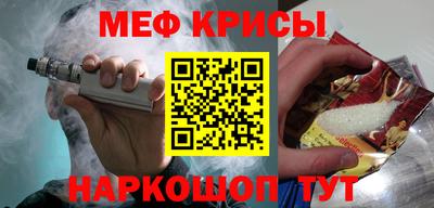 меф VHQ Малгобек