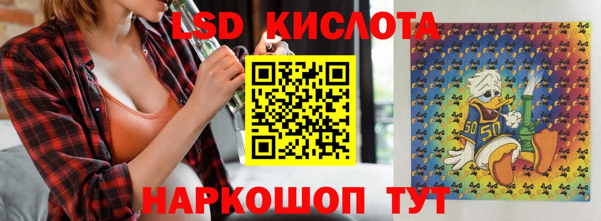 ЛСД экстази кислота Сосновоборск