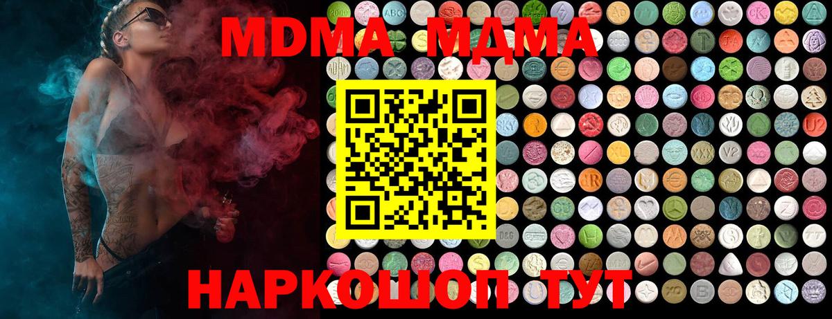 МДМА crystal  МДМА  Сосновоборск  MDMA молли  Вход с VPN 