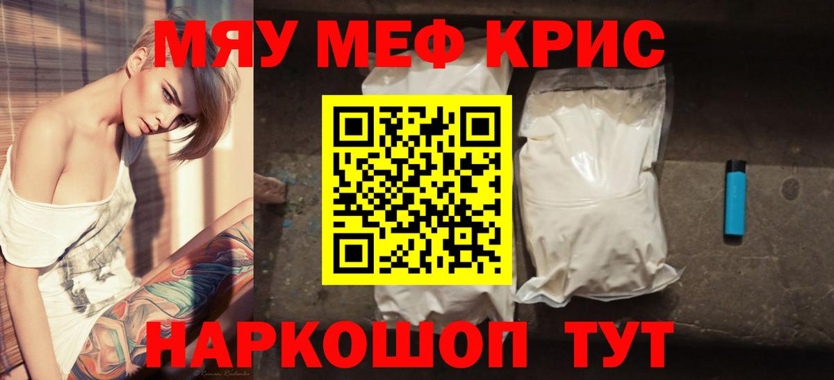 Мефедрон  МЯУ-МЯУ мука  МЕФ 4 MMC  ОМГ ОМГ зеркало  Меф  Сосновоборск  Вход с VPN 