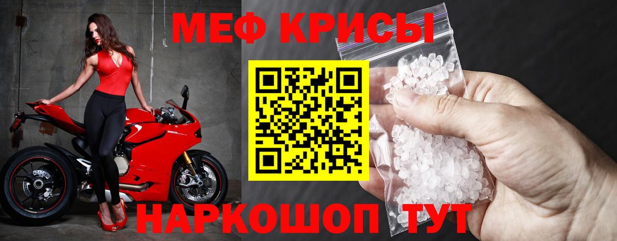 МЕФ мука Сосновоборск