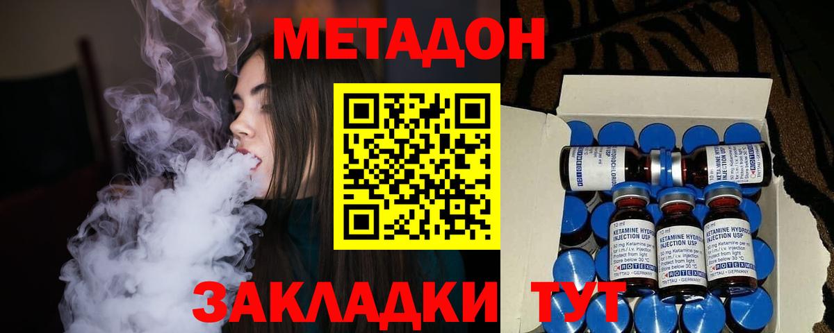 МЕТАДОН белоснежный  МЕТАДОН methadone  Сосновоборск  Вход с VPN 