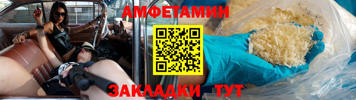 МЕТАМФЕТАМИН Methamphetamine  МЕТАМФЕТАМИН  МЕТАМФЕТАМИН Methamphetamine  Сосновоборск  Вход с VPN 