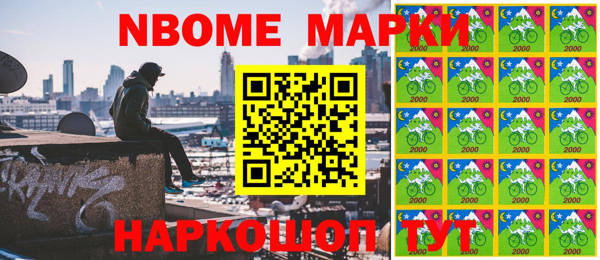 Марки NBOMe 1500мкг  Вход с VPN  Сосновоборск 