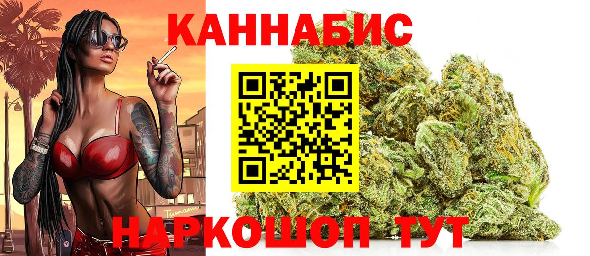 Конопля план Сосновоборск